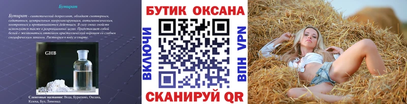 БУТИРАТ бутандиол  хочу наркоту  Полтавская 