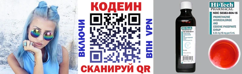 Кодеиновый сироп Lean напиток Lean (лин)  blacksprut зеркало  Полтавская 