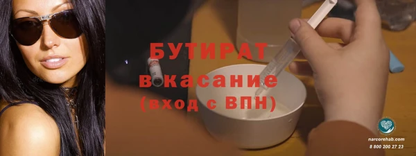 стафф Белокуриха