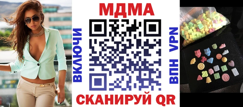 MDMA кристаллы  KRAKEN вход  Полтавская  где купить  