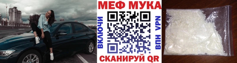 Меф мяу мяу  Полтавская 