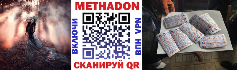 Метадон белоснежный  где купить наркоту  Полтавская 