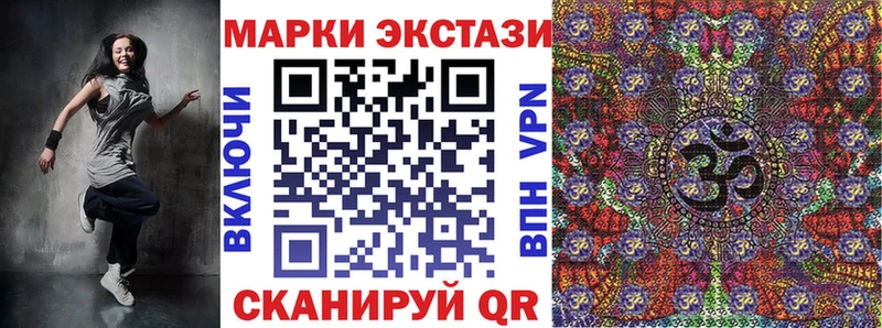 Наркотические марки 1500мкг  Полтавская 